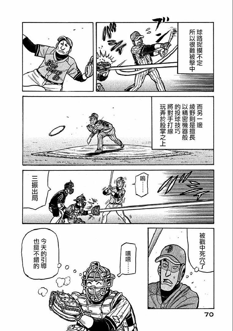 第109话