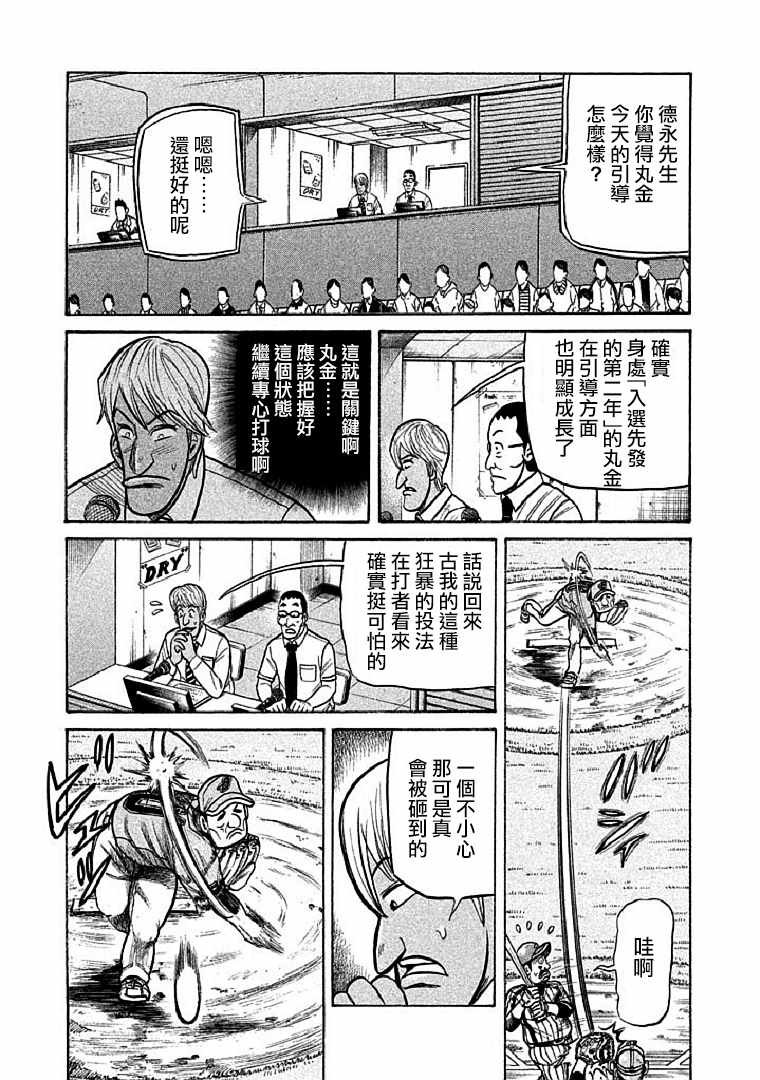 第109话