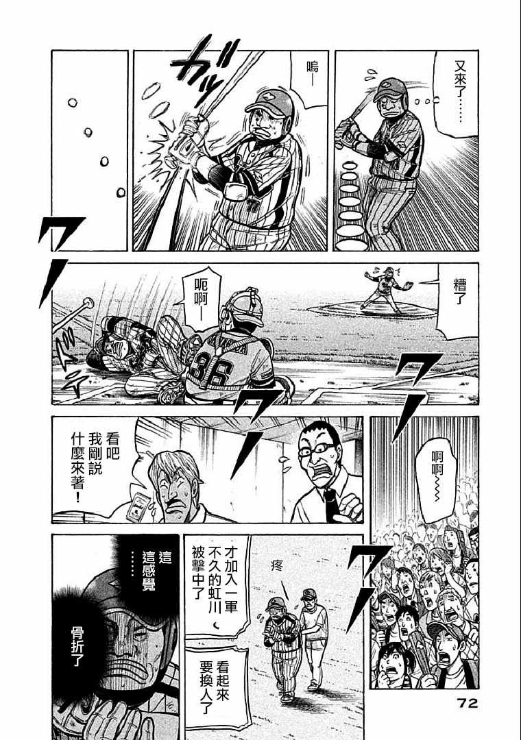 第109话