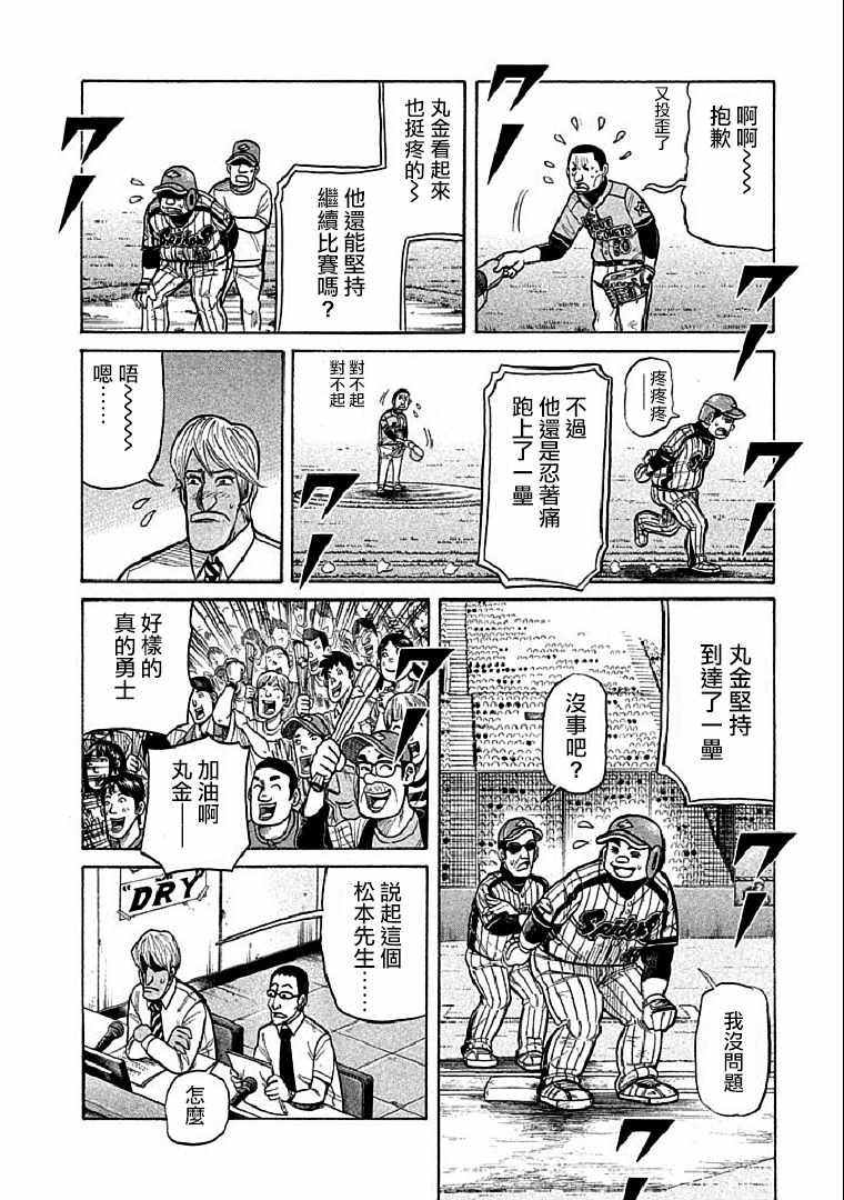 第109话