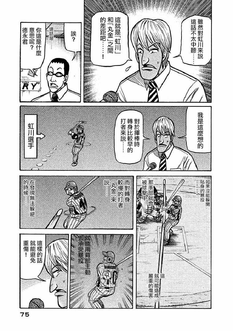 第109话
