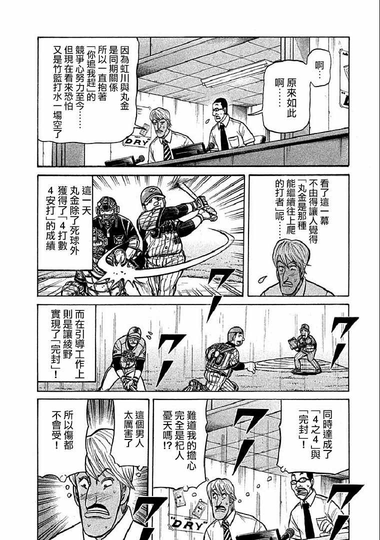 第109话