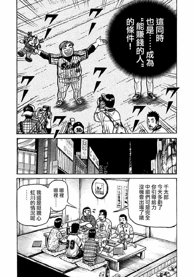 第109话