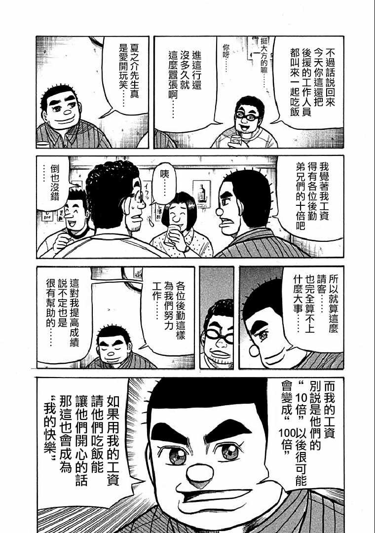 第109话