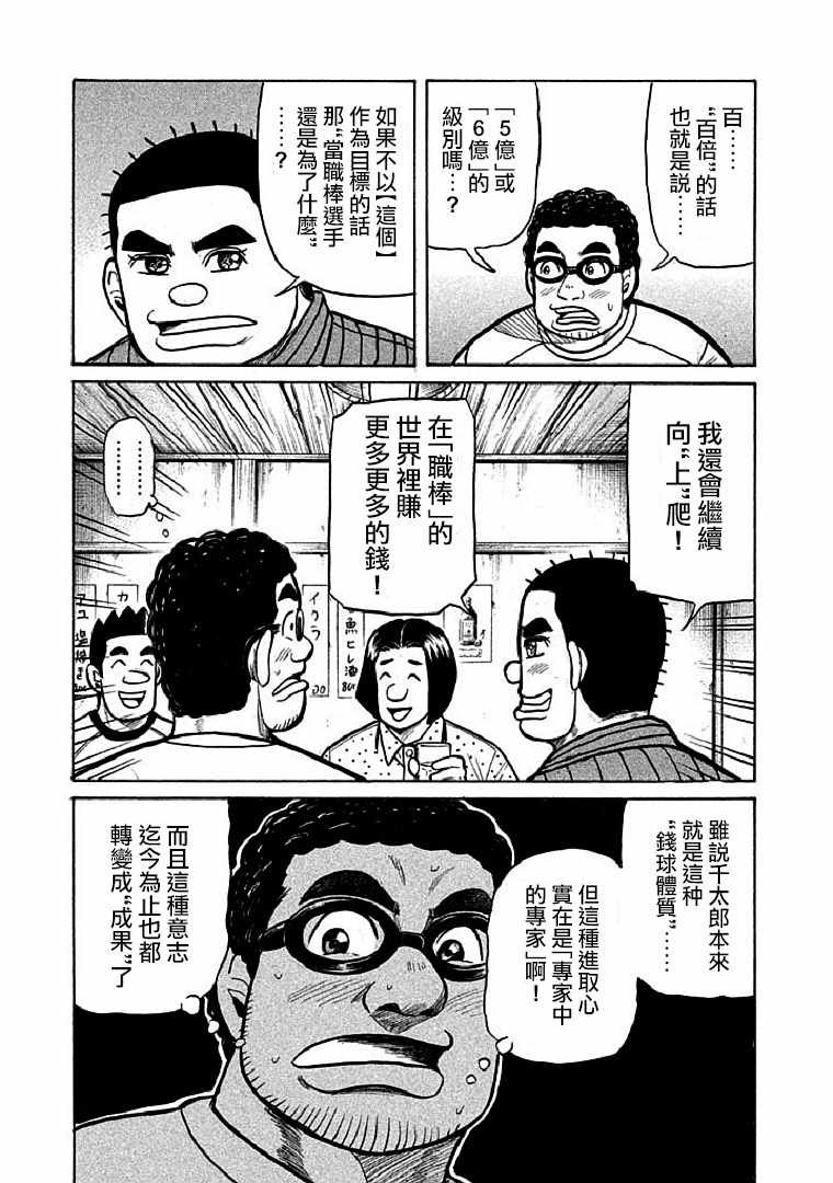 第109话
