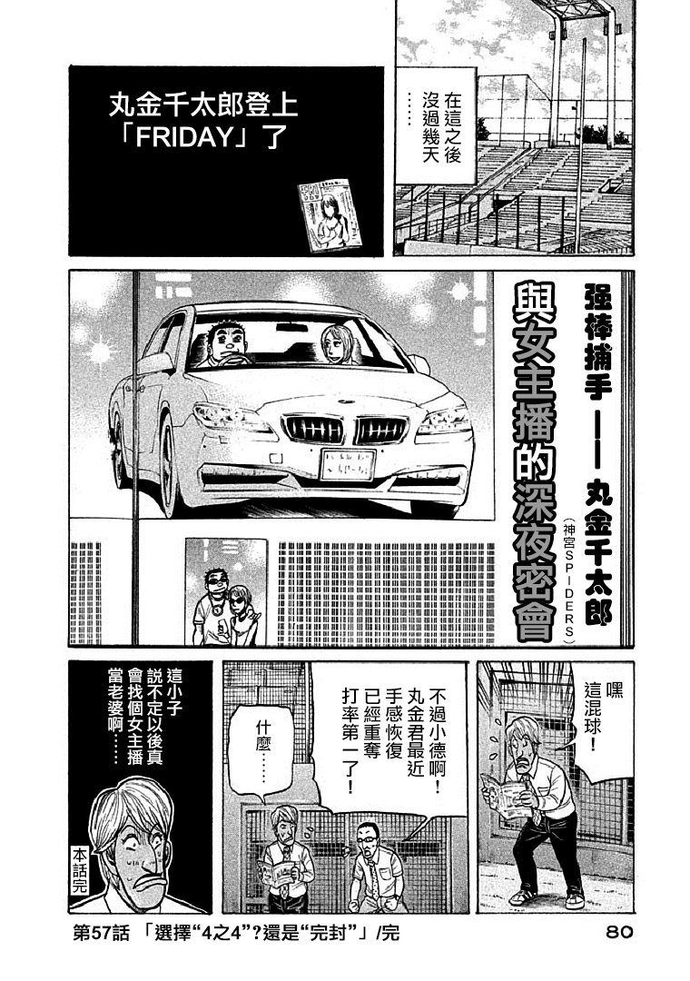 第109话