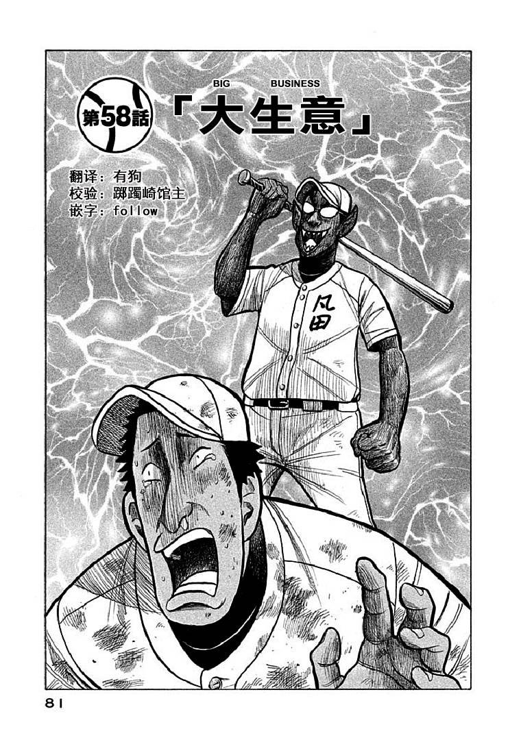 第110话