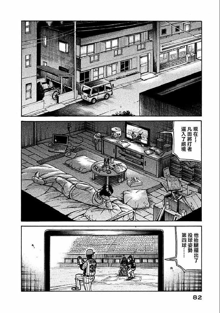 第110话