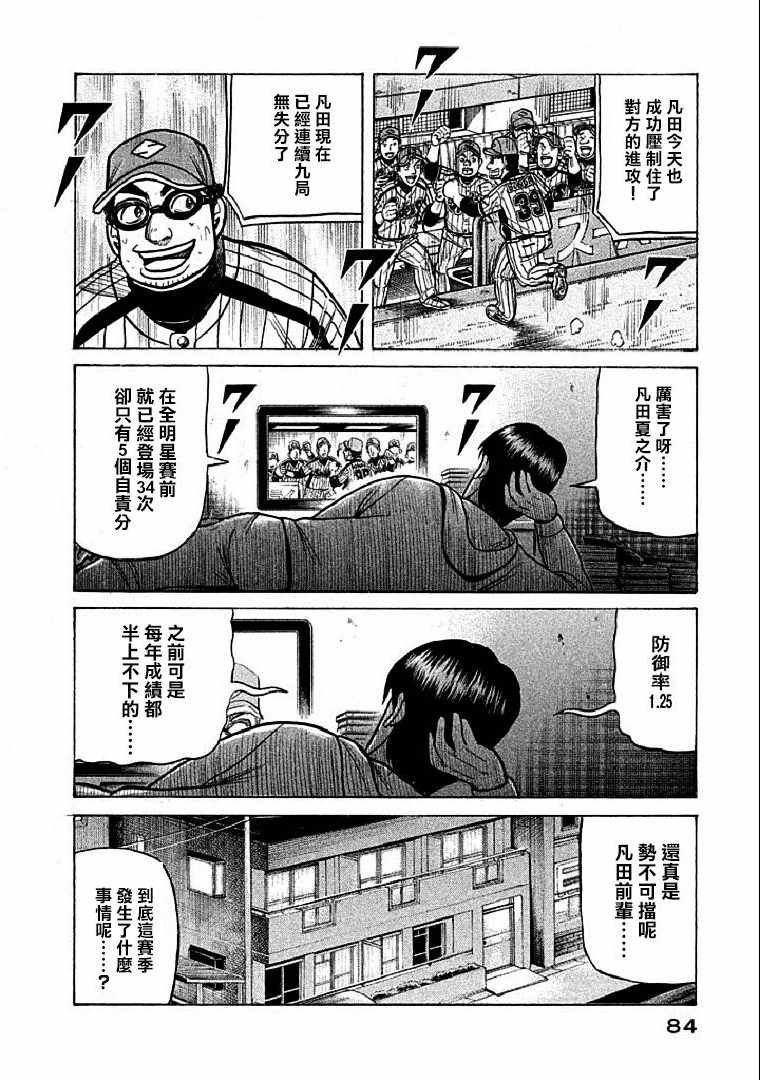 第110话