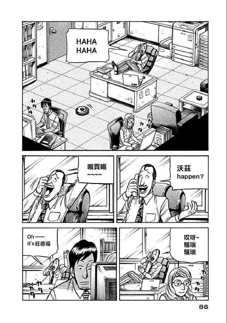 第110话