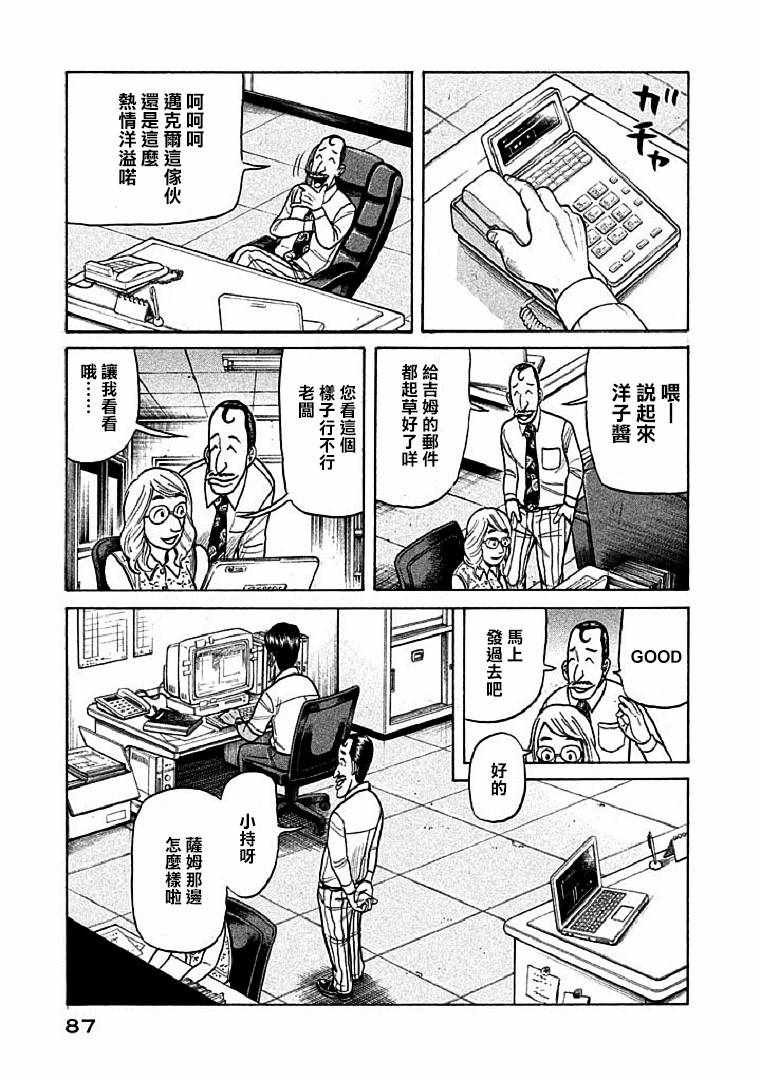 第110话