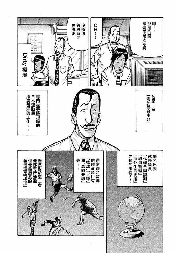 第110话