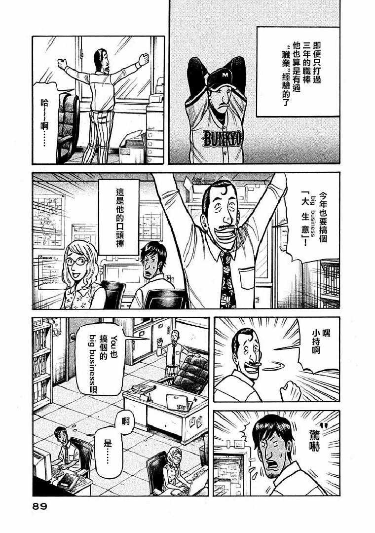 第110话