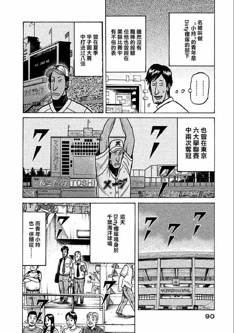 第110话