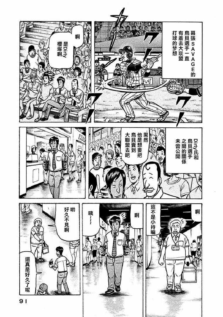 第110话