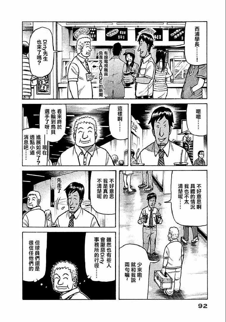 第110话