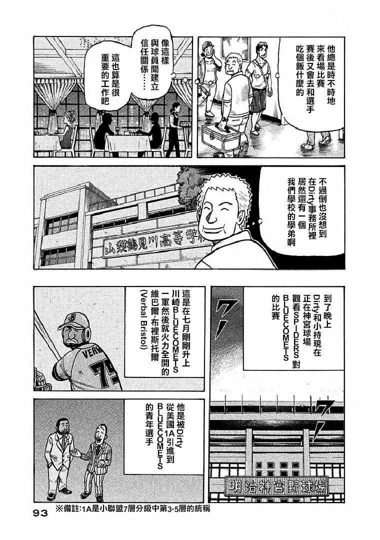 第110话