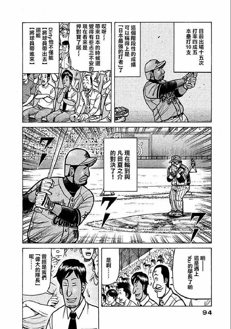 第110话