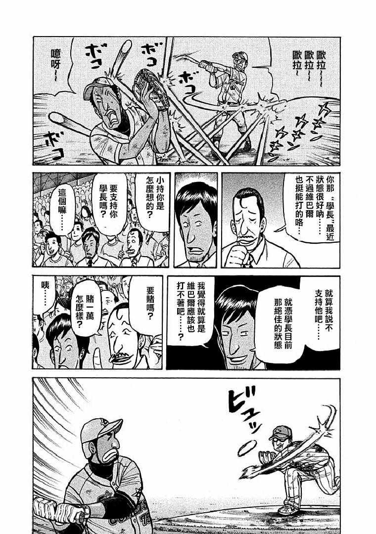 第110话