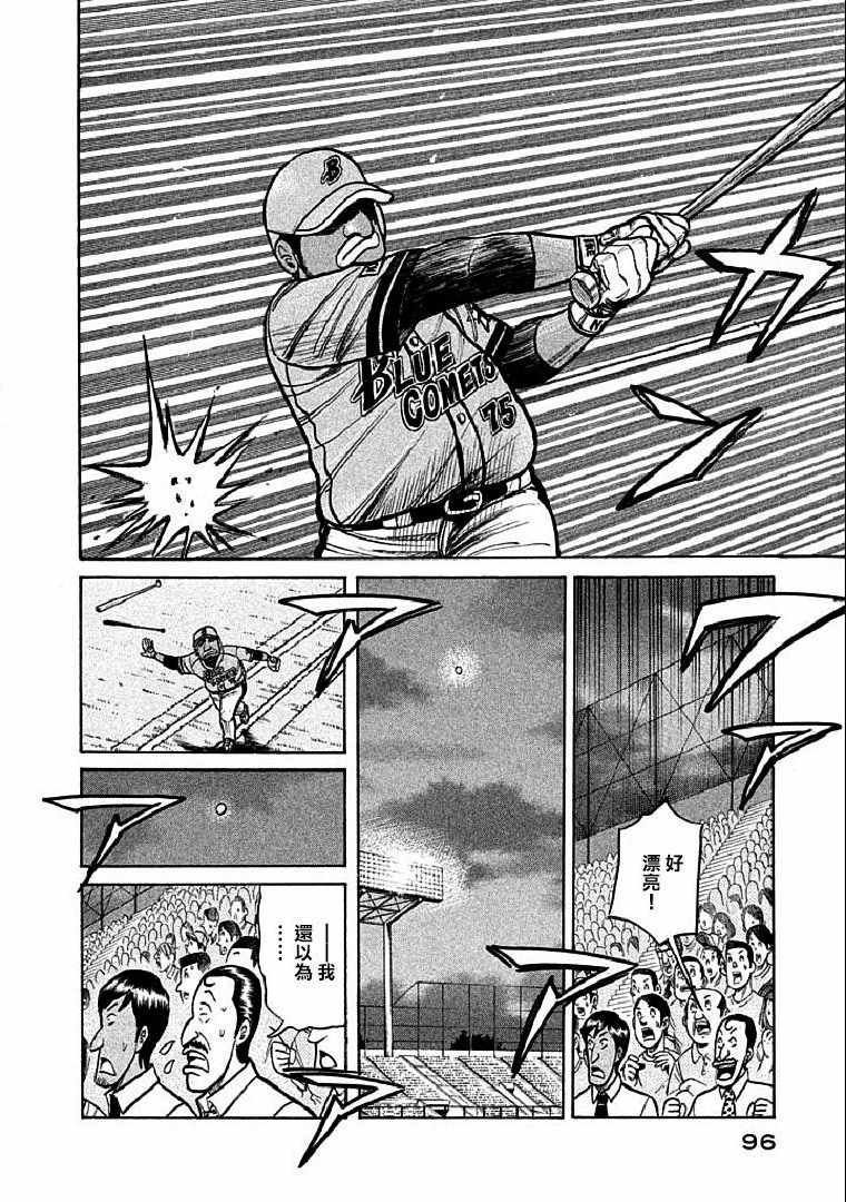 第110话