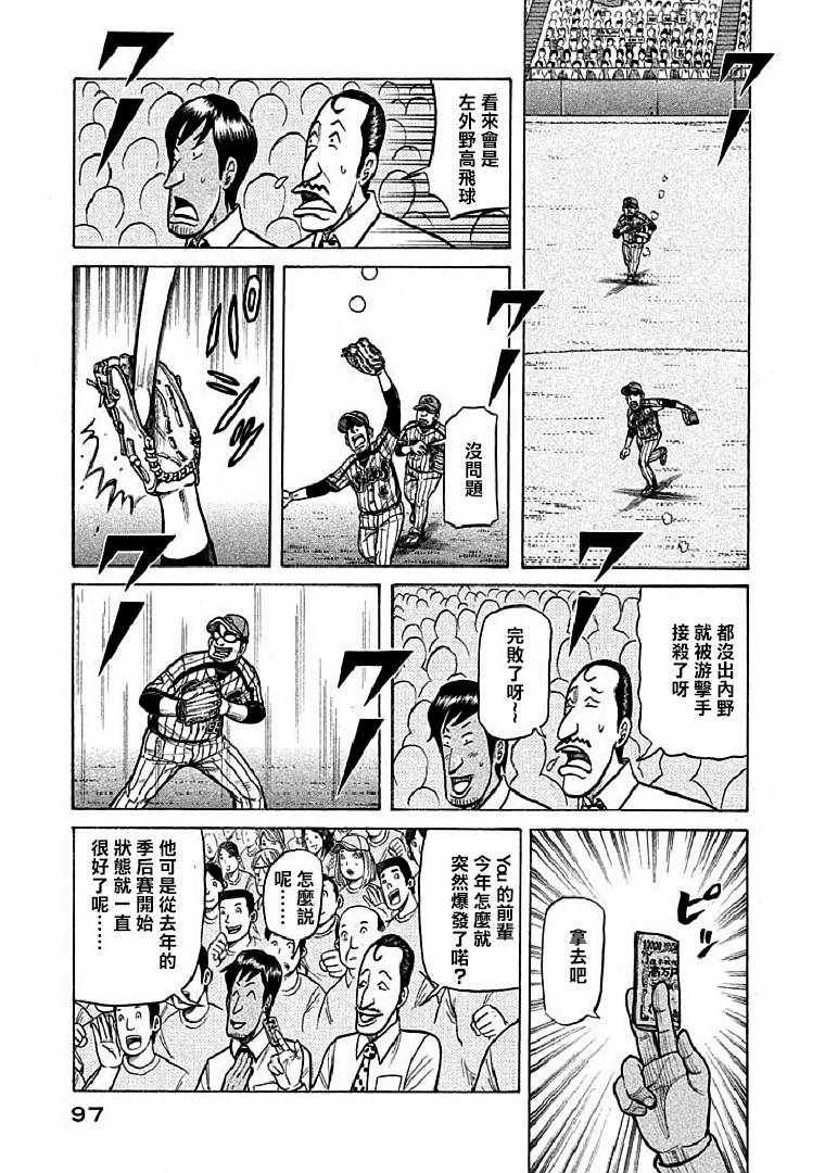 第110话