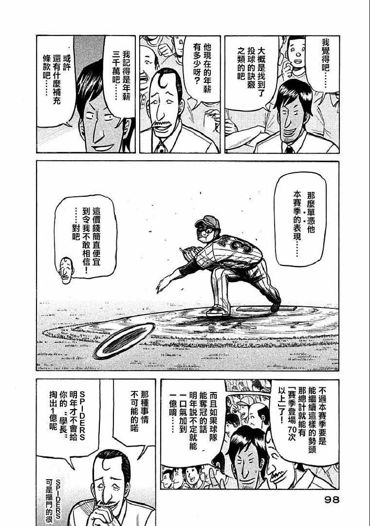 第110话