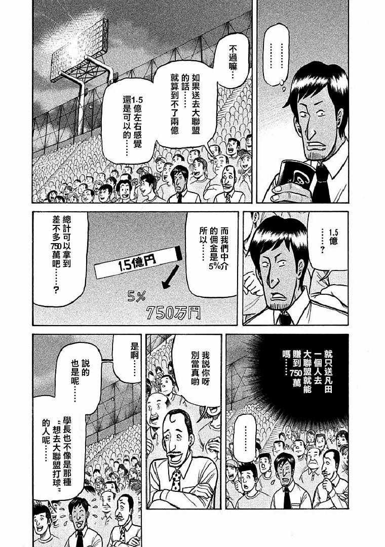 第110话