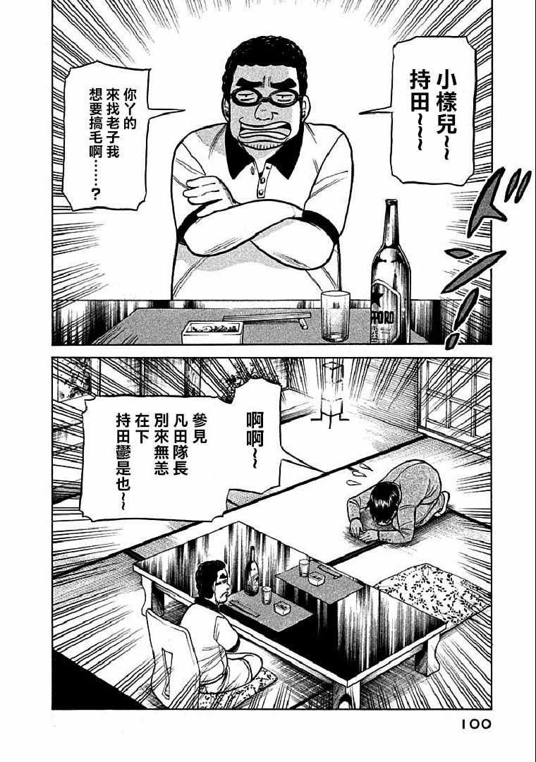 第110话