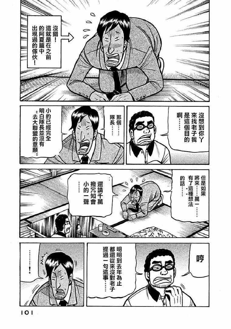第110话