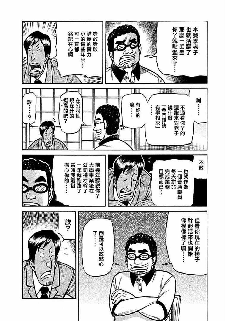 第110话