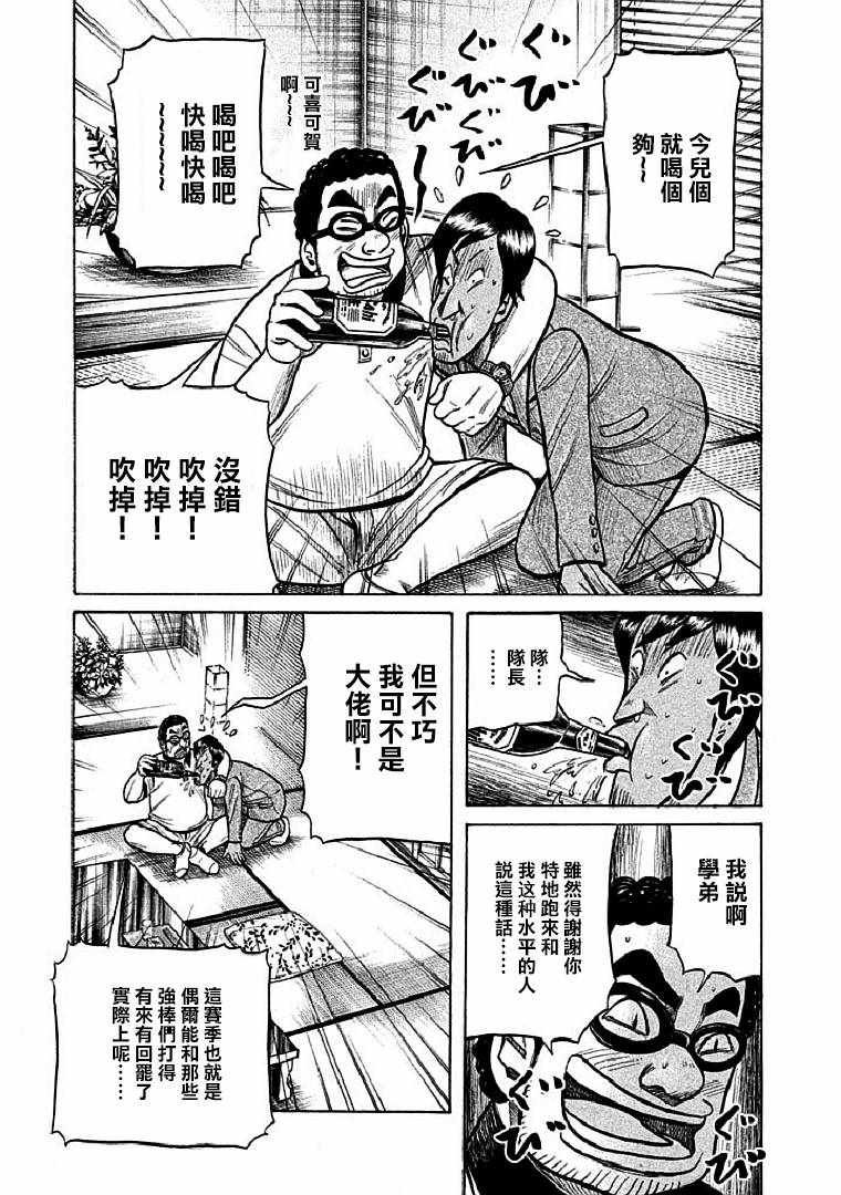 第110话