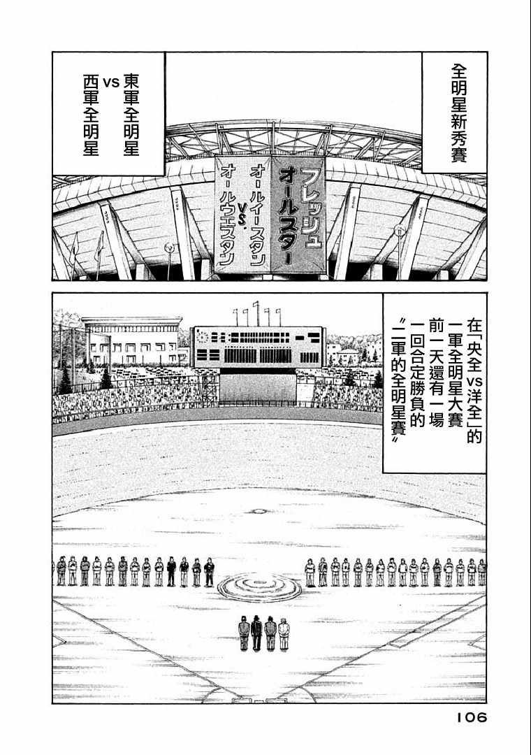 第111话