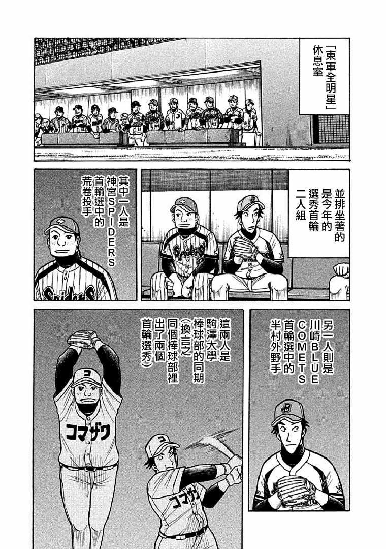 第111话