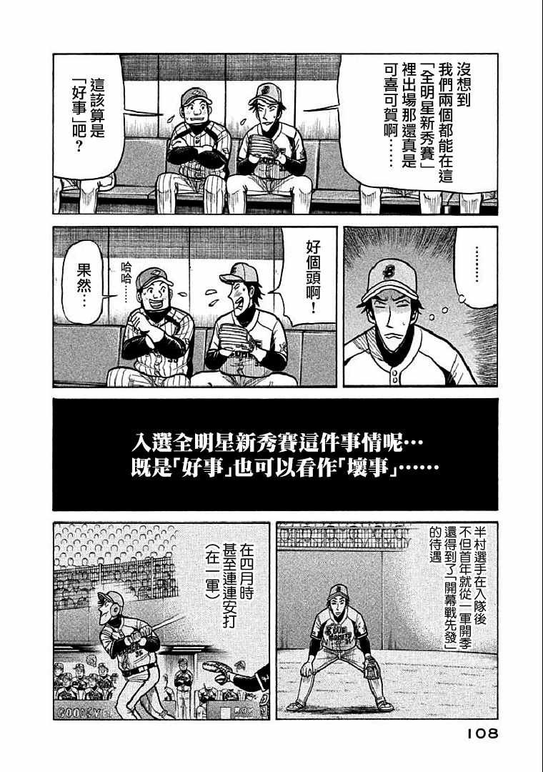 第111话