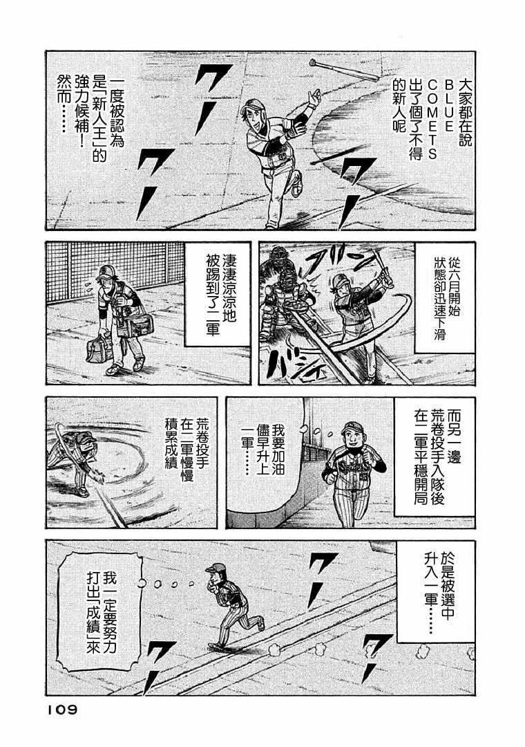 第111话