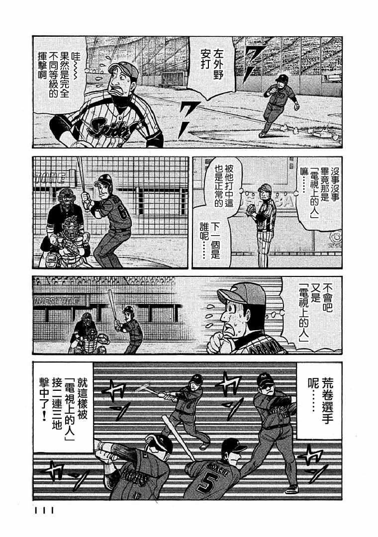 第111话