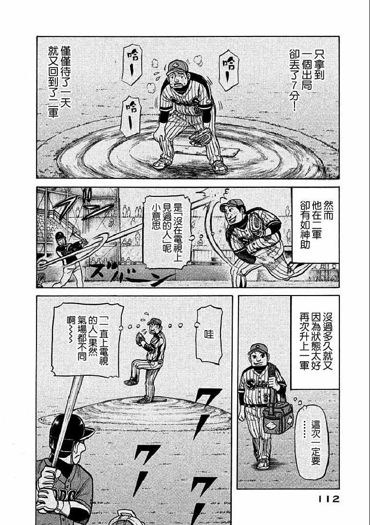 第111话