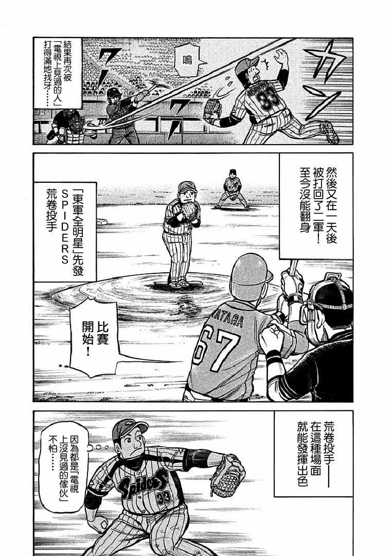 第111话