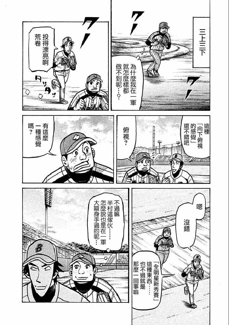 第111话