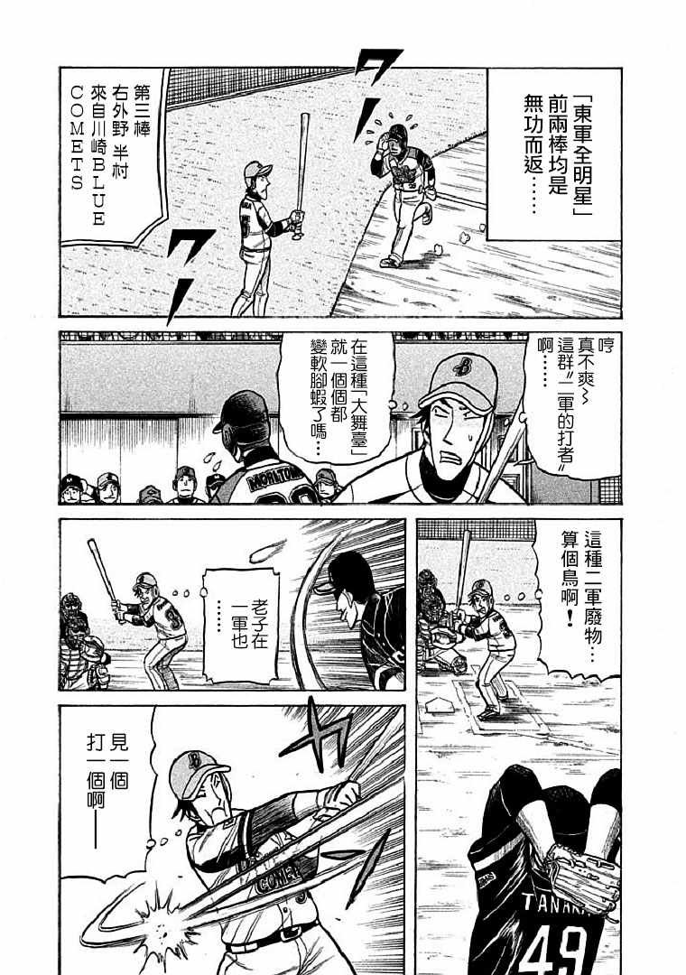 第111话