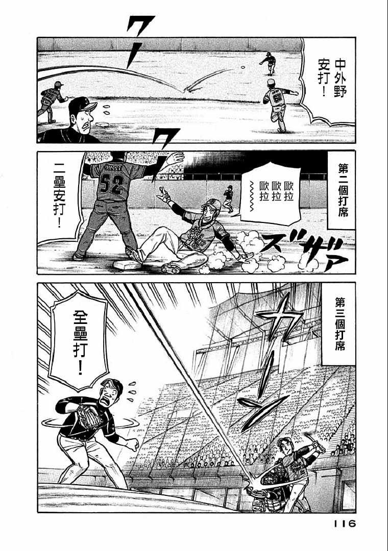 第111话