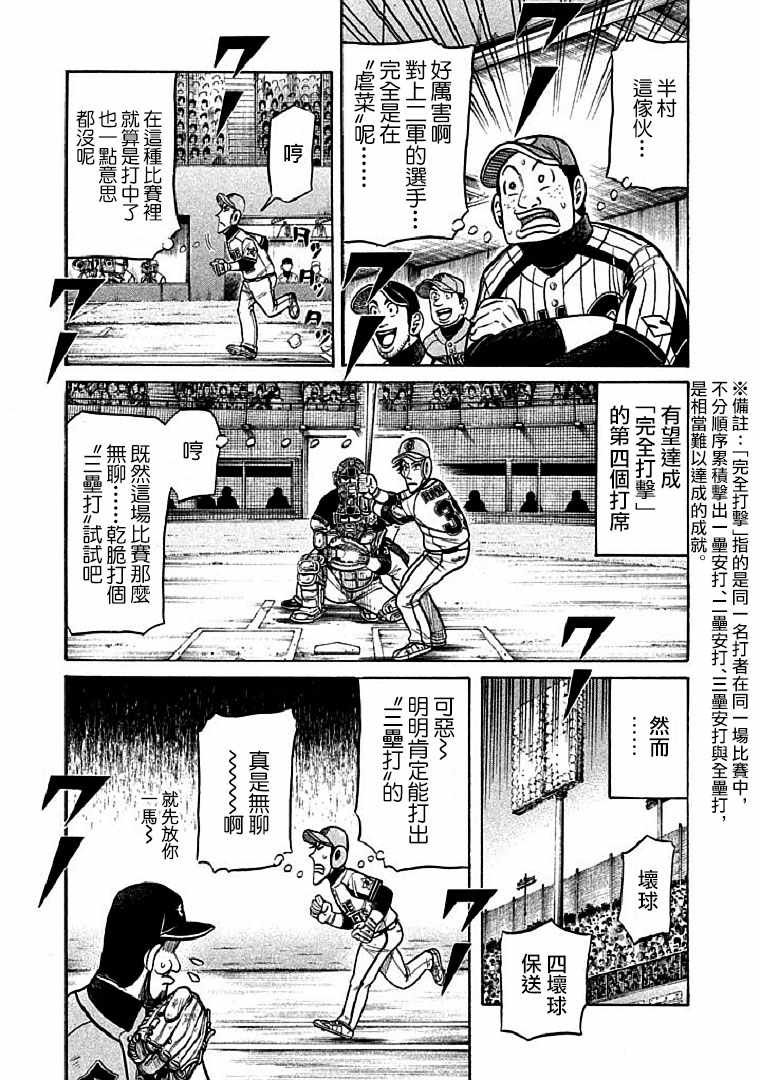 第111话