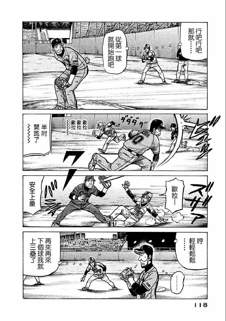 第111话