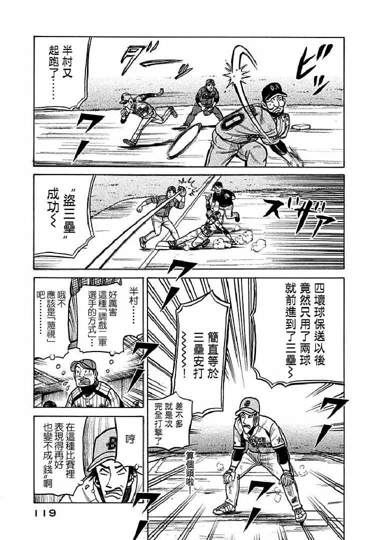 第111话
