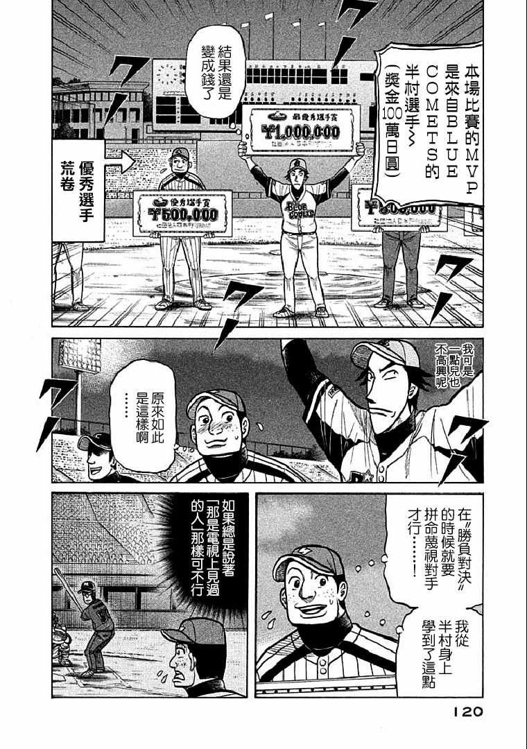 第111话