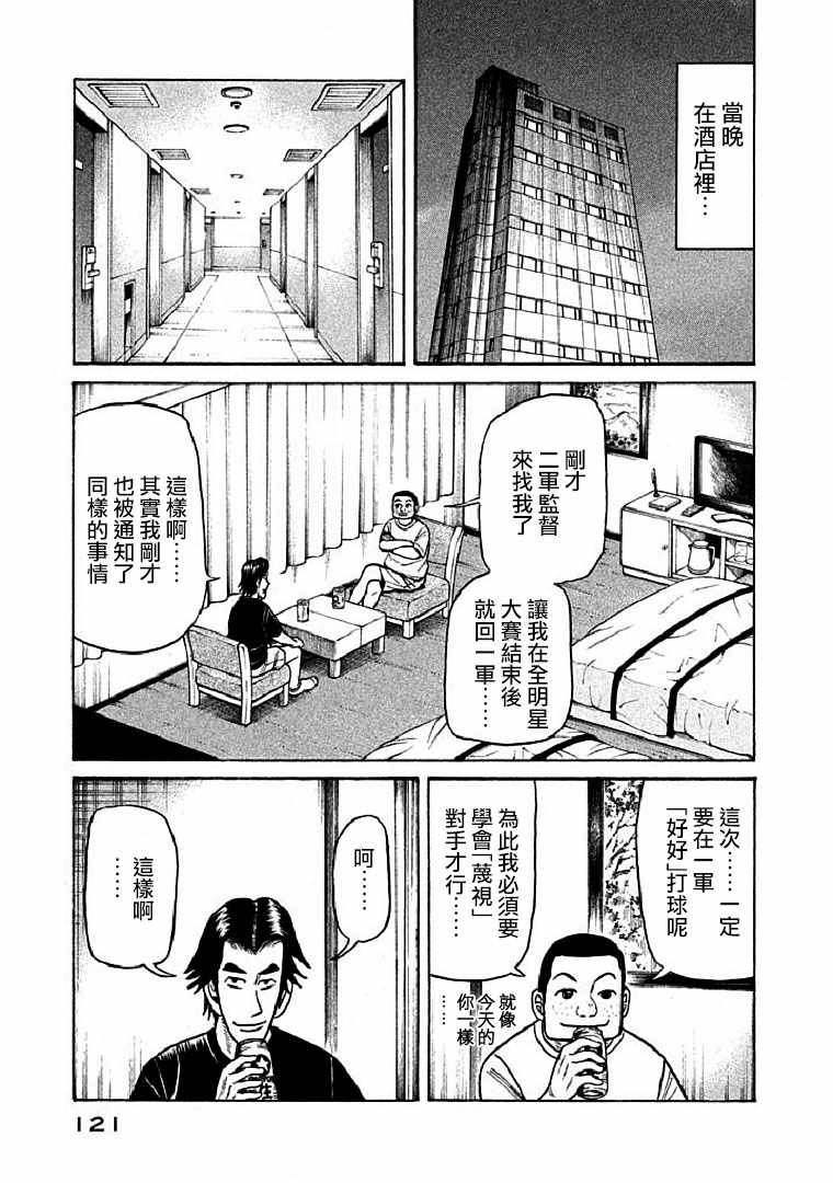 第111话