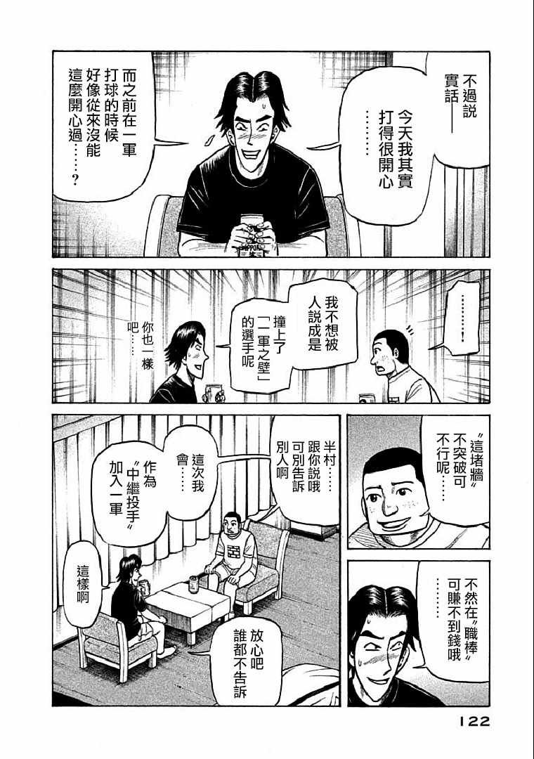 第111话