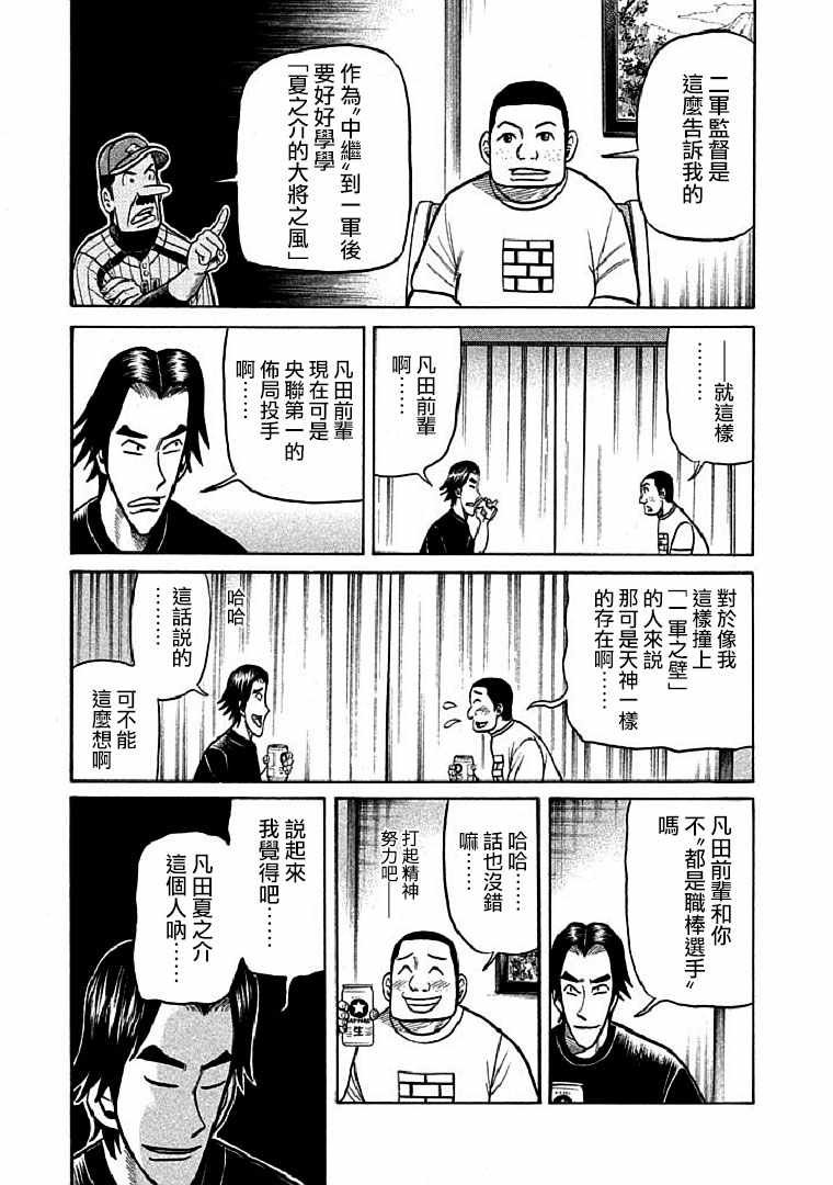 第111话