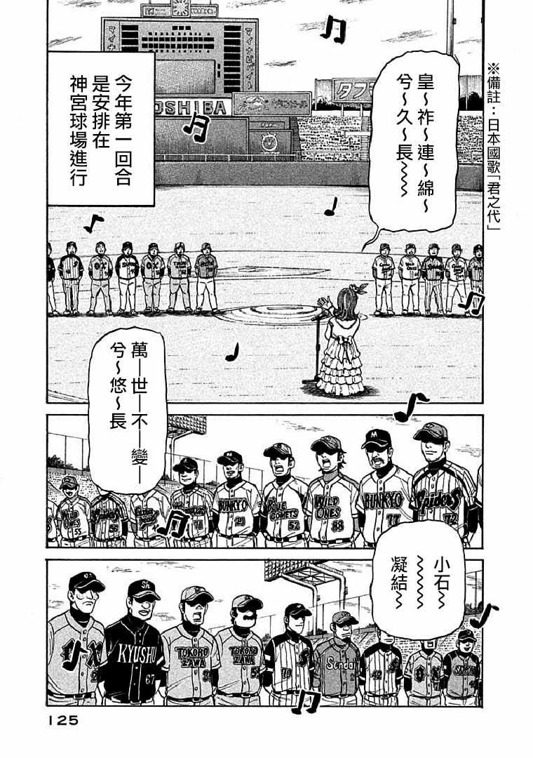 第111话