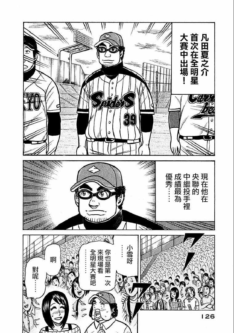 第111话
